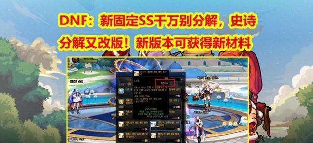 地下城史诗装备误分解后如何恢复？