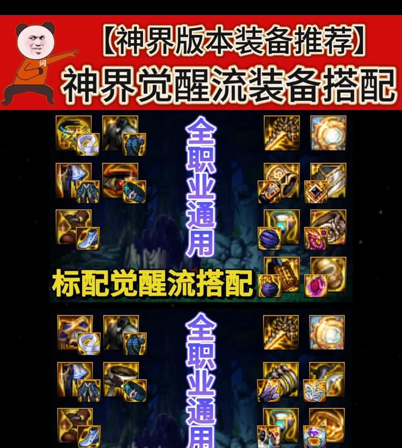 dnf如何升级ss套装备？ss套升级的步骤是什么？