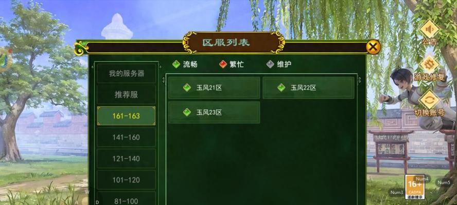 热血江湖手游归属点选择技巧是什么？如何选择最佳点？