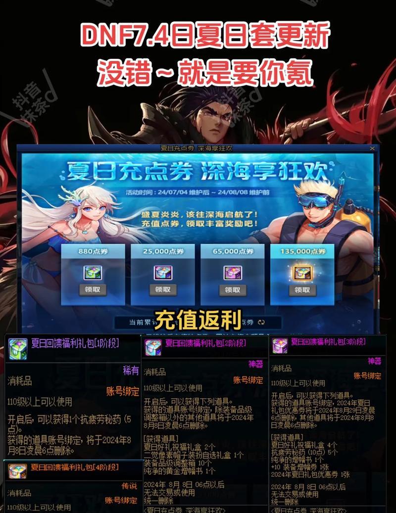 DNF摆摊系统中卖花的具体操作步骤是什么？