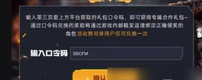 cf邀请礼包领取方法疑问？