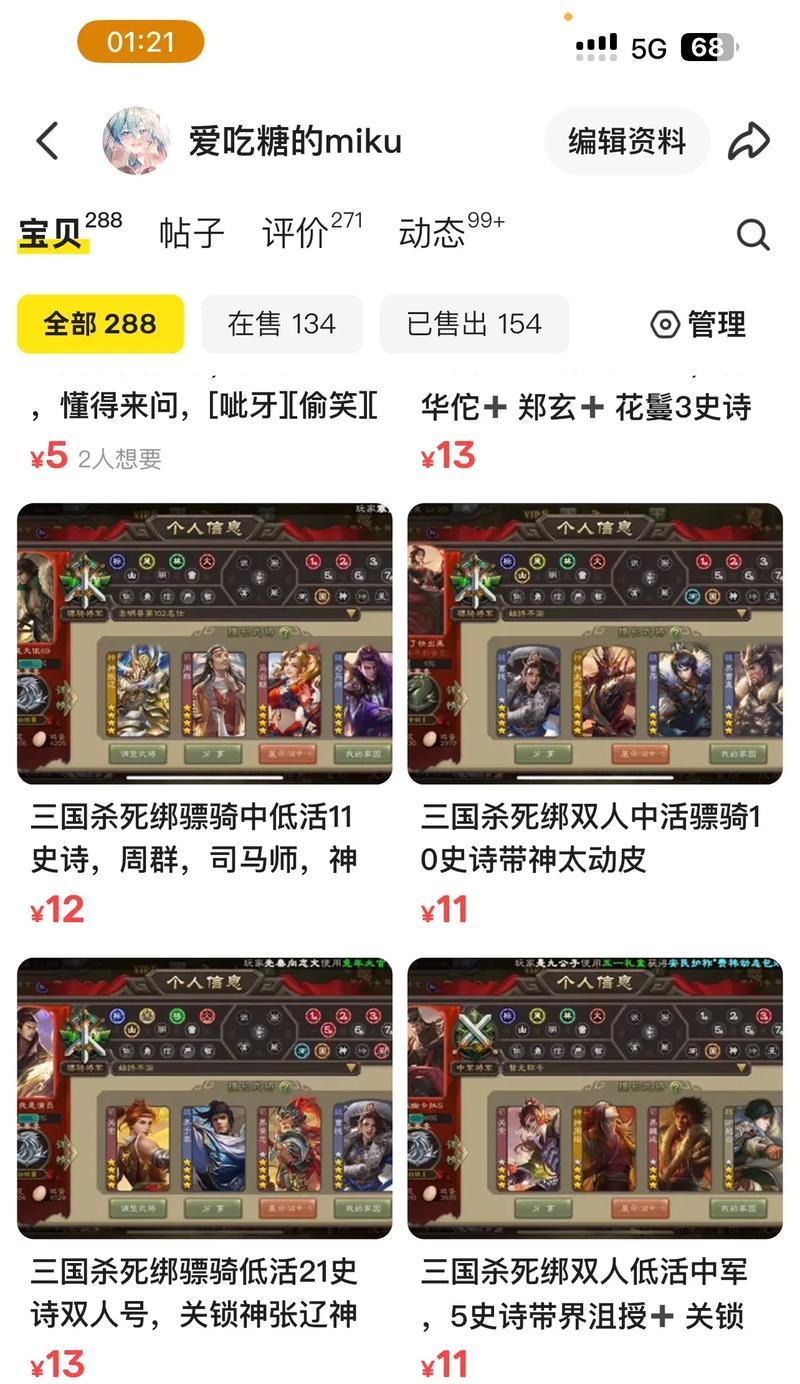 三国杀账号找回流程是怎样的？需要哪些信息？