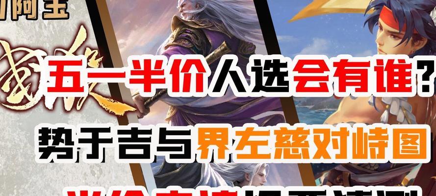 三国杀半价投票参与方式？投票后如何获得优惠？