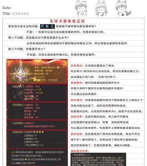 魔域九职符文获取途径是什么？