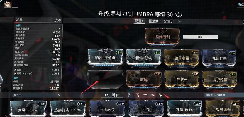 星际战甲中战甲指令如何使用？指令的使用方法是什么？