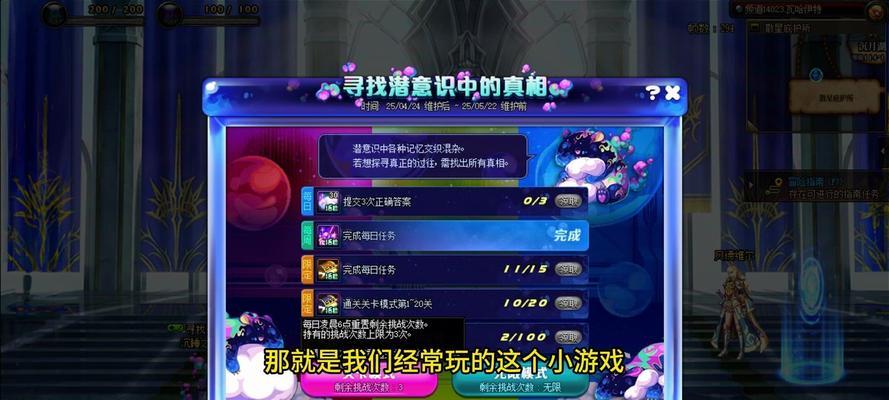 地下城攻坚掀牌技巧是什么？如何提高成功率？