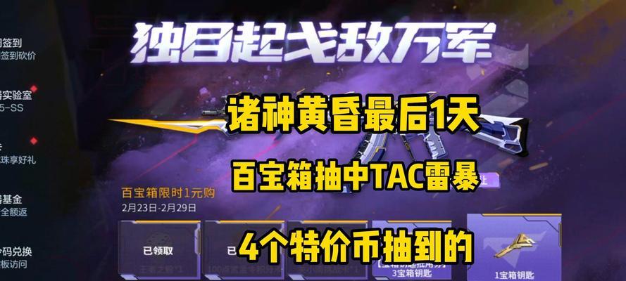 CF账号砍价的技巧有哪些？如何与卖家协商降低账号价格？