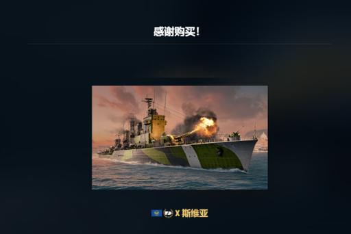战舰世界朗纳尔如何购买最划算？购买途径有哪些？