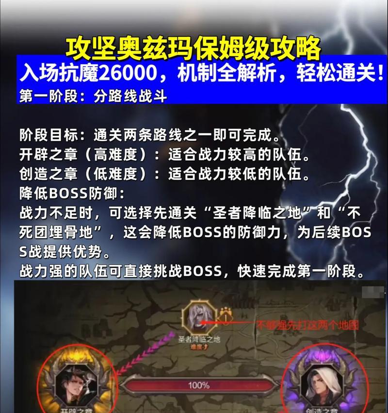 地下城攻坚开始怎么玩？有哪些技巧可以提高胜率？