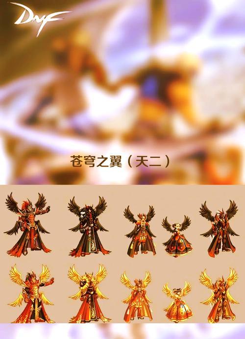 地下城手游二代天空套装何时发布？如何获取？