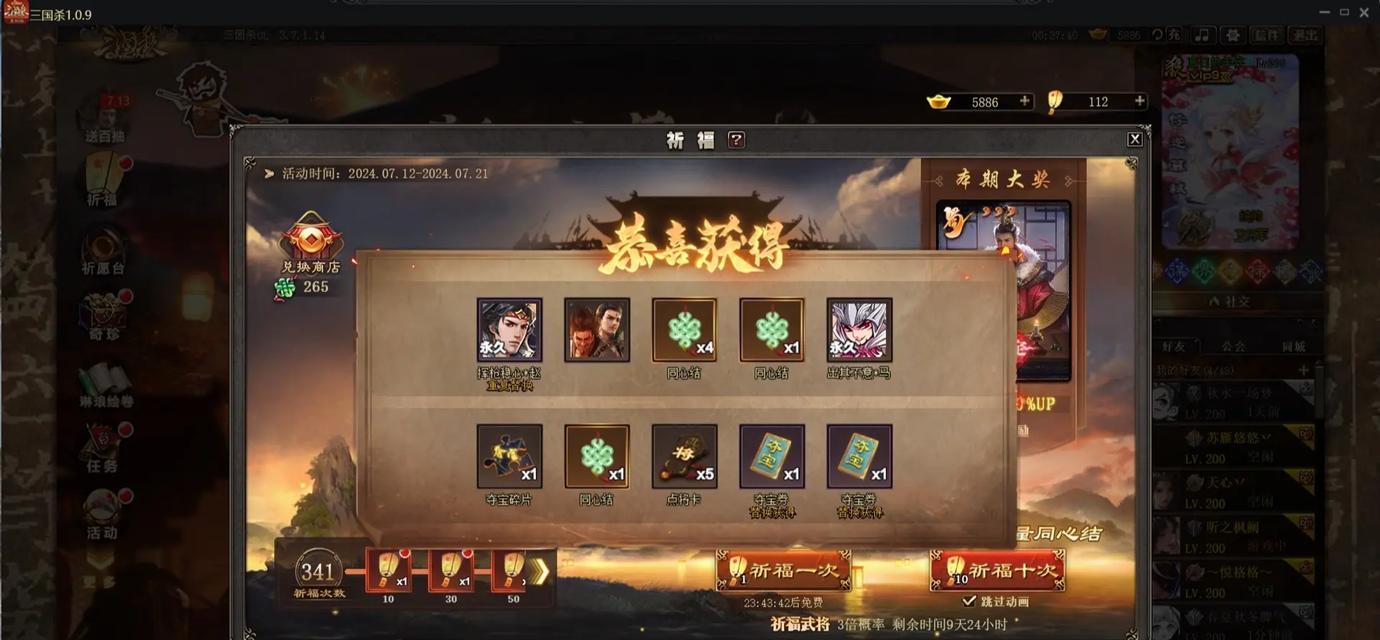 三国杀抽卡技巧有哪些？