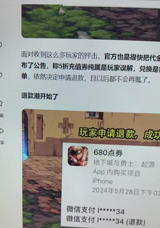 dnf点券误用后如何申请退款？退款流程是怎样的？