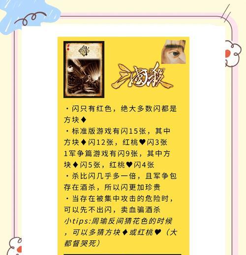 佐料在三国杀中有哪些用途？如何使用？