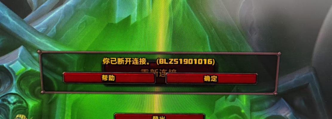 魔域老账号登录问题如何解决？