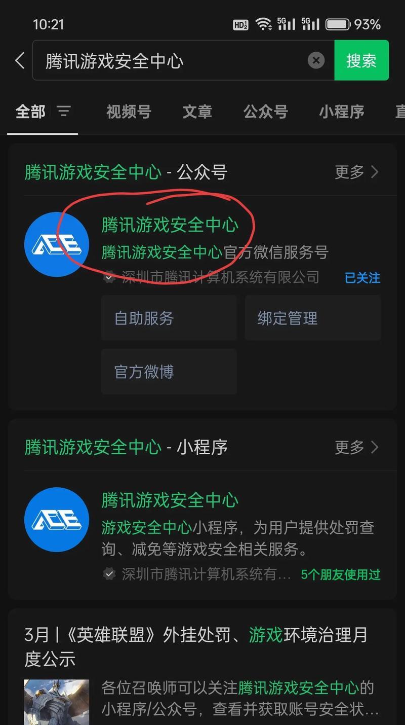 手机cf关闭吸附功能的方法是什么？如何调整设置？