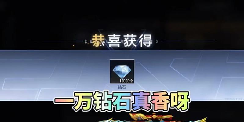 CF过年活动能白嫖多少钻石？如何参与活动获取最多钻石？