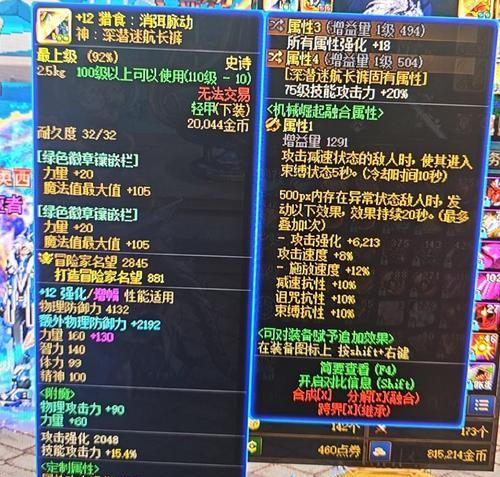地下城装备金光代表什么？金光装备如何获取？
