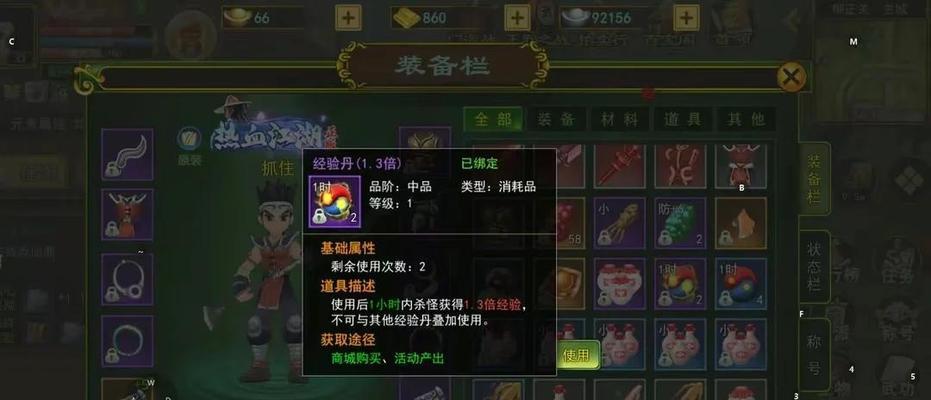 热血江湖捕捉器的使用方法是什么？捕捉器有何用途？