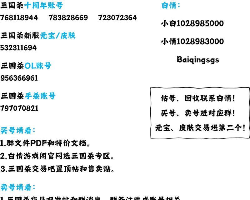 三国杀充值查询步骤是什么？如何查看自己的充值记录？