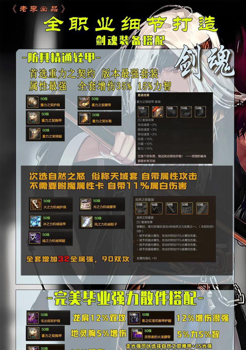 剑魂手镯附魔卡怎么用？附魔卡的使用方法和效果是什么？