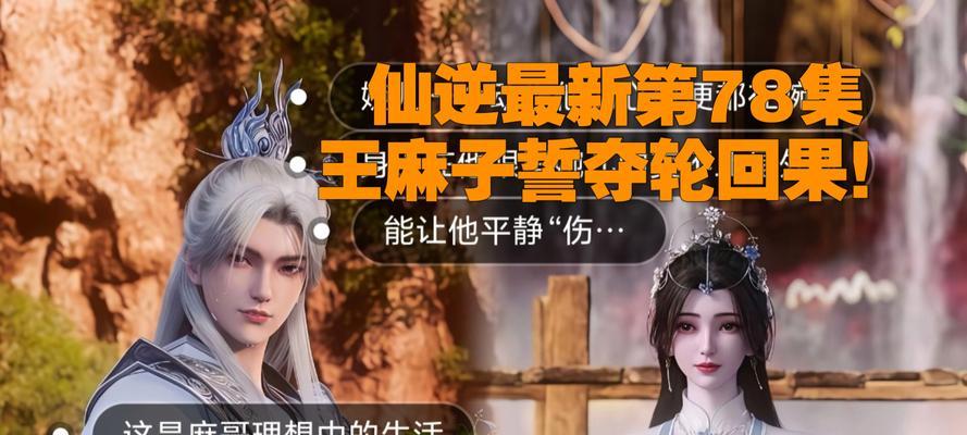仙逆斗破苍穹完美世界中还有哪些内容？
