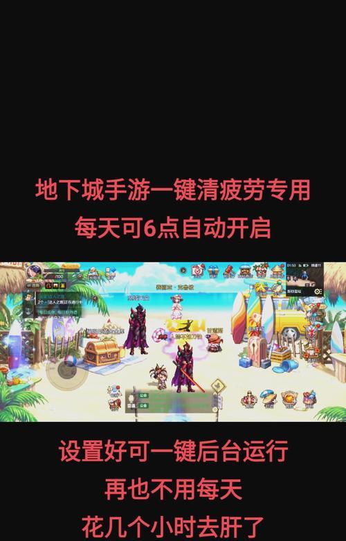 地下城刷疲劳和装备的方法是什么？