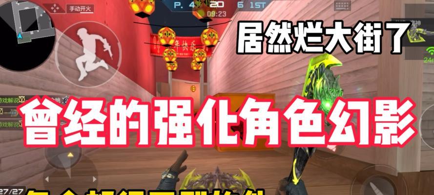CF幻影角色刷墙技巧有哪些？如何利用幻影角色快速穿越障碍？