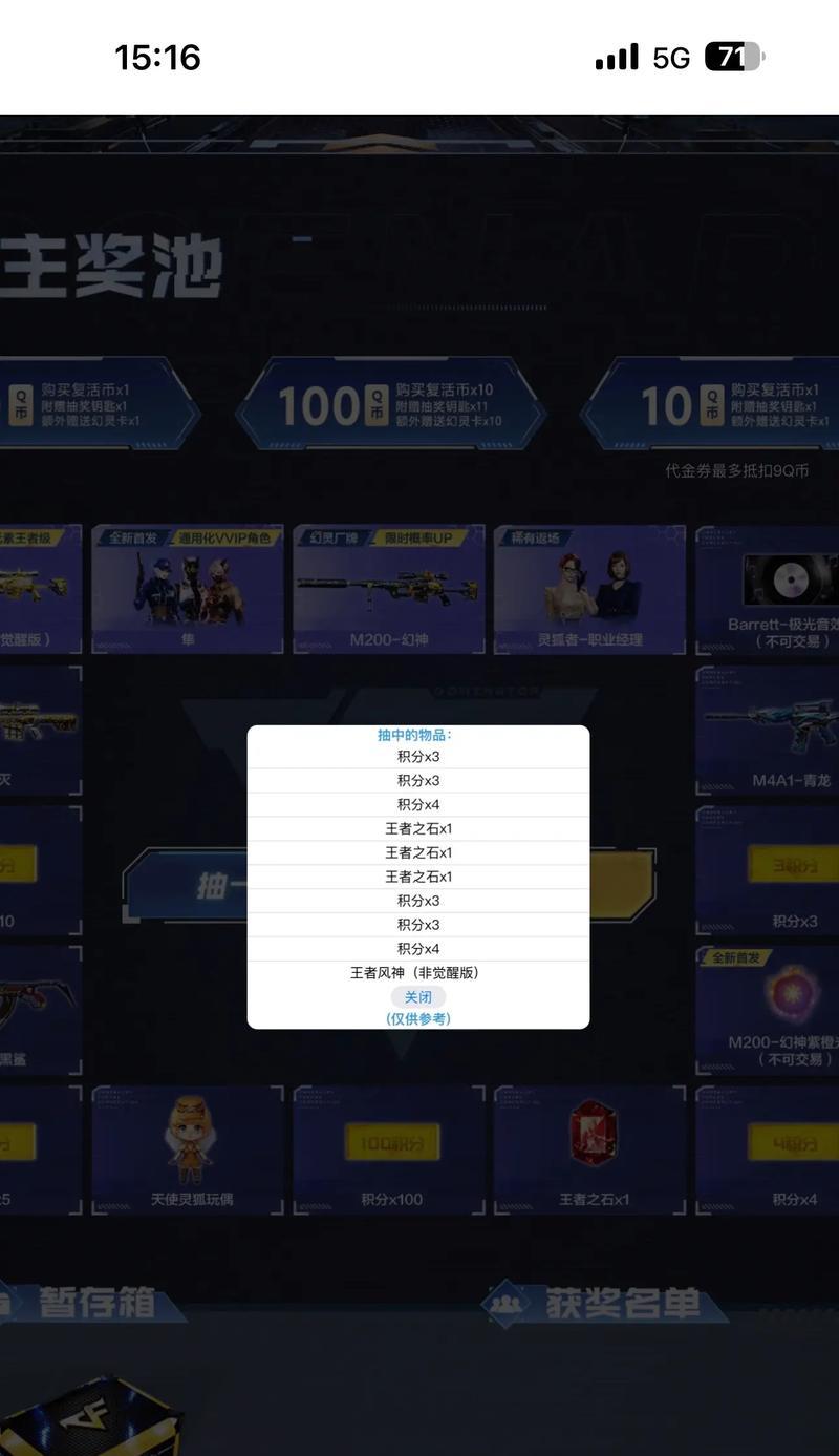 CF抽奖中大炮的概率应该是多少？