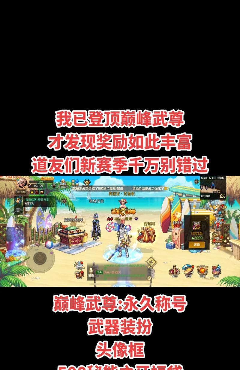地下城巅峰武尊怎么上的？有哪些技巧可以提高成功率？