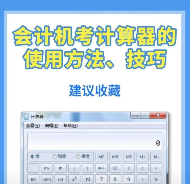 地下城纸飞机计算器设置方法是什么？如何正确使用计算器？