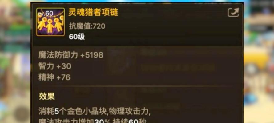 dnf净化石首饰的性能和适用性如何？