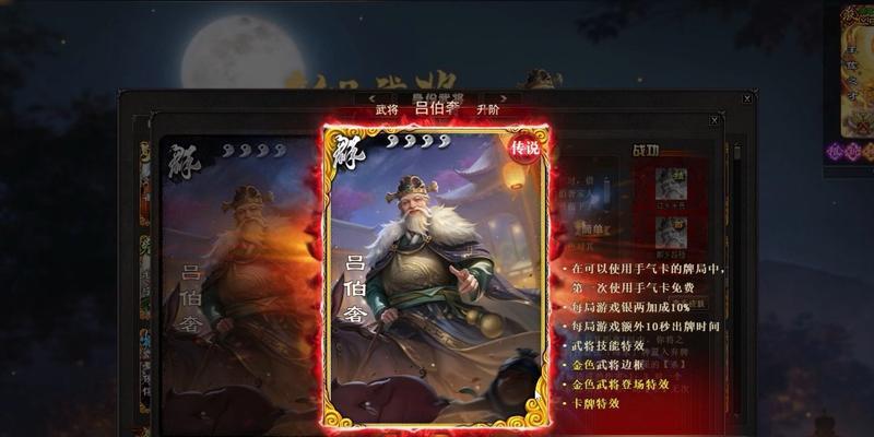 三国杀吕伯奢怎么获得？获取方法有哪些？