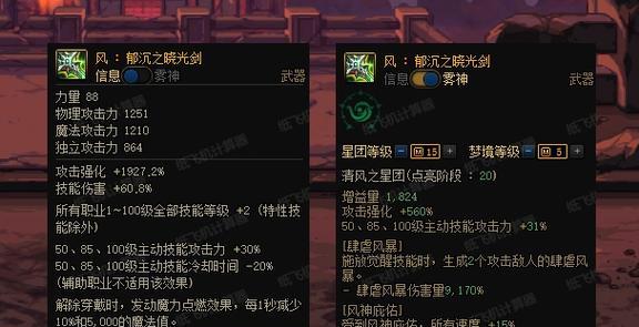 dnf瞎子雾神武器选择有哪些？