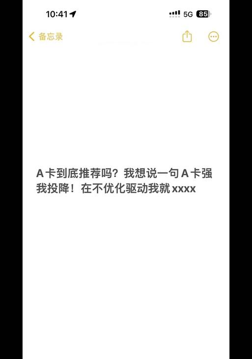 打cf时如何调整amd设置？调整后效果如何？