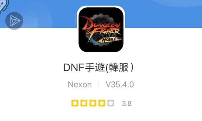 如何注册并登录韩服地下城账号？需要哪些步骤？