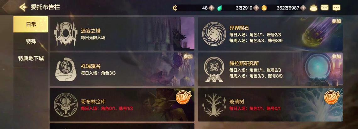 DNF神秘陨石兑换方法是什么？