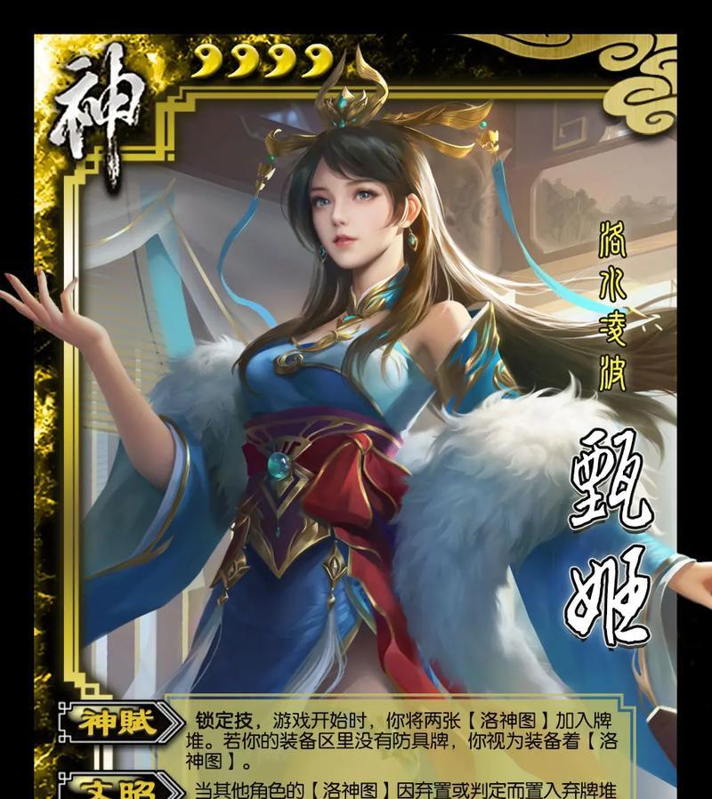 三国杀便携版包含哪些武将角色？
