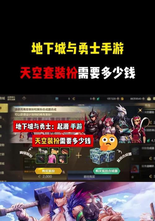 dnf时装合成器怎么使用？合成器的使用效果如何？