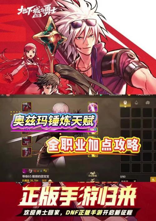 DNF中如何获得点数？点数的获取方法有哪些？