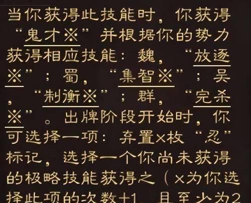 三国杀神司马极略技能效果如何？