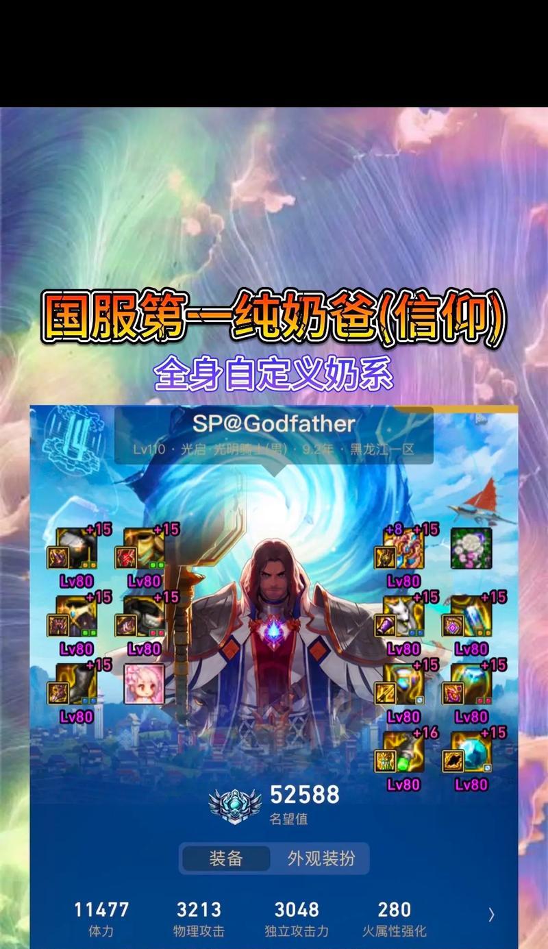 dnf奶爸属性赋予的属性是什么？如何选择奶爸的属性赋予？