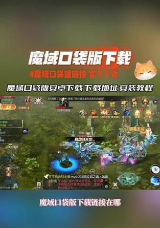 私服魔域手机版如何下载？线下下载的正确步骤是什么？