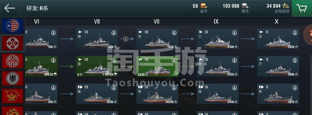 战舰世界怎么屯配件啊多少钱？