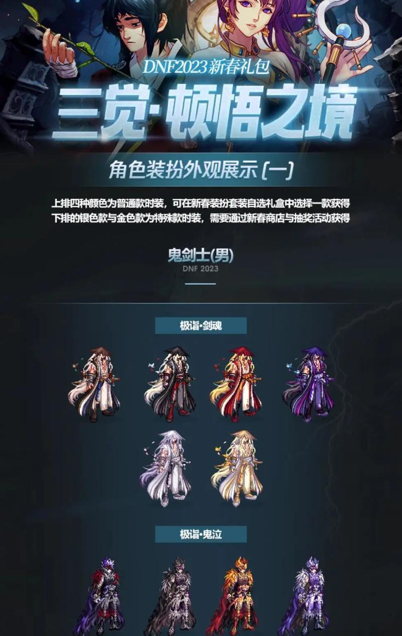 剑魂机械套使用体验：机械套在实战中的表现如何？
