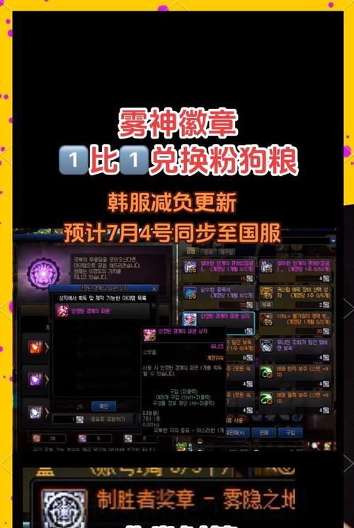 地下城手游公会勋章如何更换？需要什么条件？