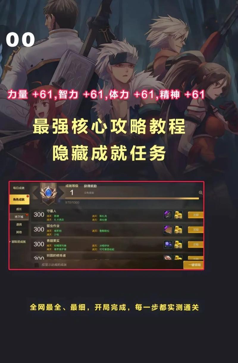 如何完成地下城59级任务？