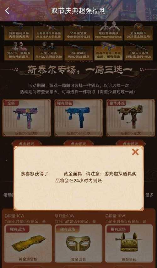 cf宝箱一天能获得多少个？如何最大化获得？